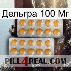 Дельгра 100 Мг levitra2